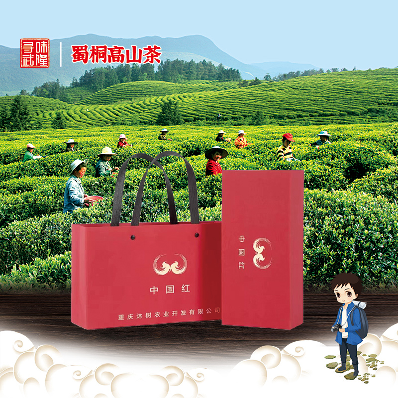 【蜀桐】高山茶叶红茶绿茶白茶系列