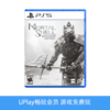 【畅玩卡可租】二手PS5游戏 致命躯壳 加强版 不朽之躯 中文版 商品缩略图0