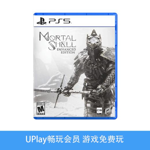 【畅玩卡可租】二手PS5游戏 致命躯壳 加强版 不朽之躯 中文版 商品图0