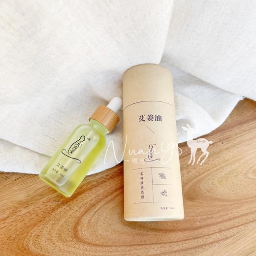 【儿童按摩 施灸辅助】古法高浓度艾姜精油 30ml 内照堂 商品图3