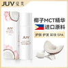 JUV觉芙多效椰子油护理油护发护肤卸妆保湿身体分馏精油按摩油全身120ml 商品缩略图0