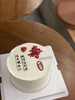 翻糖贺寿奶油蛋糕 商品缩略图0