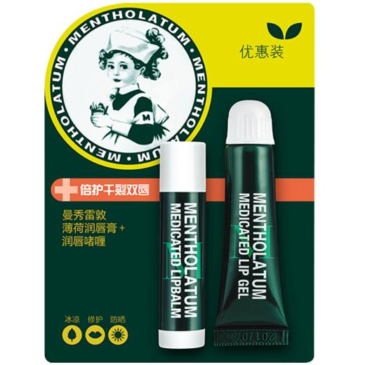 曼秀雷敦润唇膏(薄荷润唇膏+润唇啫喱)1+1滋润修护保湿套装 商品图0