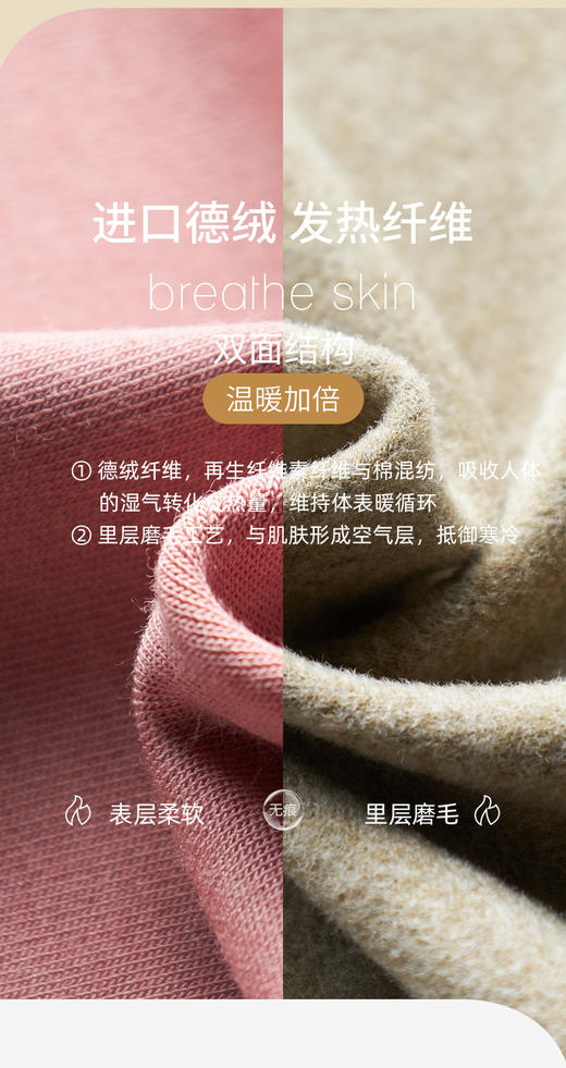 【2件79！德绒圆领背心A1811无胸垫款】厂家直出的德绒背心来了！进口德绒高品质纤维，黑科技保暖，德国拜耳公司官方指定面料使用商！8色可选，柔软细腻贴身百搭，可穿着入睡！ 商品图5