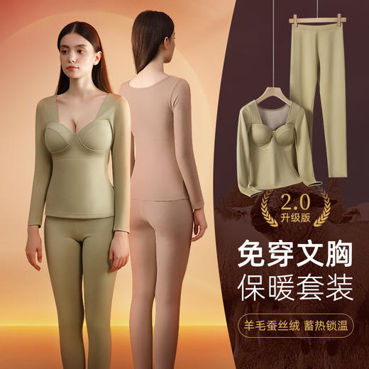 黛唯梵新款秋冬羊绒蚕丝无痕一体式带胸垫保暖打底内衣女打底套装背心女 商品图0
