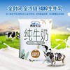 西牧天山新疆纯牛奶袋装纯奶整箱儿童学生营养早餐奶200ml*20袋 商品缩略图1