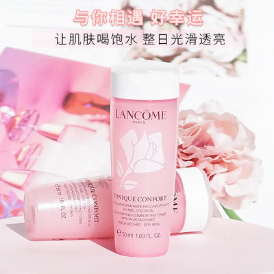 兰蔻粉水新清滢柔爽肤水50ml 大粉水玫瑰水舒缓滋润补水保湿中小样 商品图4