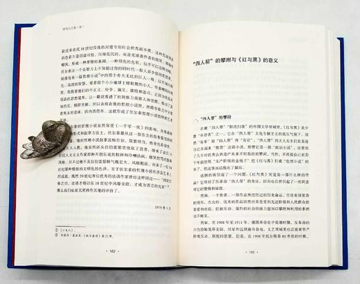 《柳鸣九文集》，全15册，精装，小16开，柳鸣九著，海天出版社2015年一版一印，7144页，定价1580，售价410元 商品图9