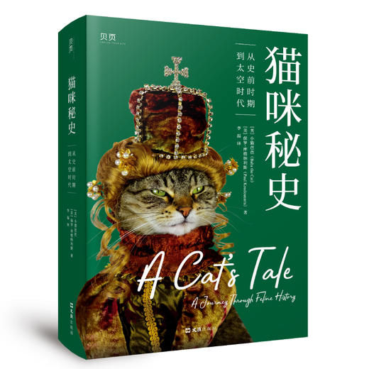 猫咪秘史：从史前时期到太空时代 商品图0