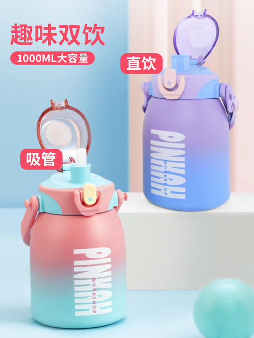 品家家品保温杯高颜值大肚杯学生儿童大容量网红渐变水杯吸管水壶 商品图2
