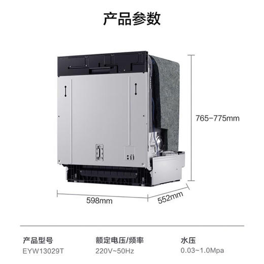 海尔（Haier）洗碗机 EYW13029T自定义门板 商品图14