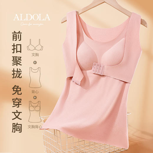 雅黛丽打底衫磨毛带胸垫圆领保暖内衣仿德绒背心女 商品图5