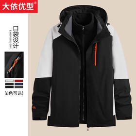 【一口价】【新款DK】大依优型大码男装三合一两件套夹克加肥加大胖子穿上衣可拆内里冲锋衣大号户外服外套