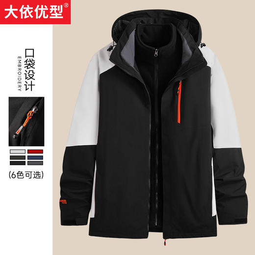 【一口价】【新款DK】大依优型大码男装三合一两件套夹克加肥加大胖子穿上衣可拆内里冲锋衣大号户外服外套 商品图0