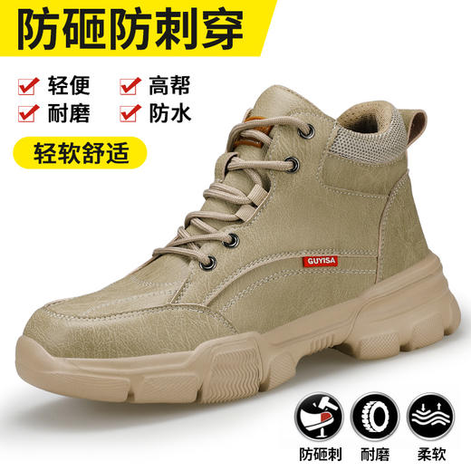 爆款秋冬新品超轻劳保鞋防砸防刺劳保鞋男四季款安全鞋防护鞋 商品图0