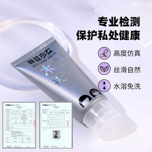 赫兹少女木卫303玻尿酸润滑油液剂房事夫妻用品水溶免洗女性私处爽滑80ml 商品图8