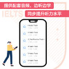 【新东方】IELTS剑桥雅思核心词汇精讲精练:高级篇 官方核心6.5备考资料书籍 英语试题练习阅读写作听力口语答题技巧 商品缩略图5
