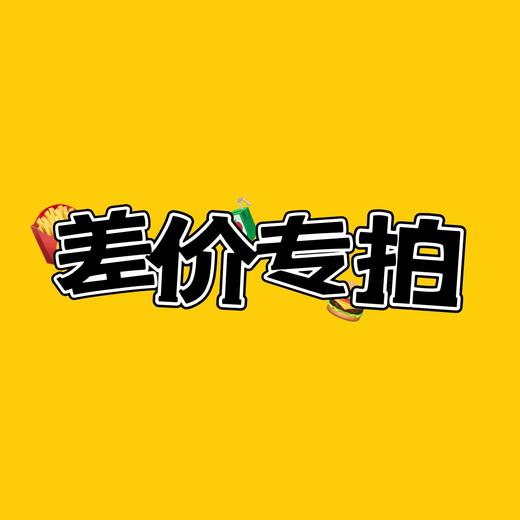 尺寸差价专拍 商品图0