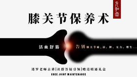 10、膝盖保养饮食方
