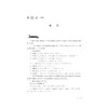金版奥赛教程.数学系列 商品缩略图1