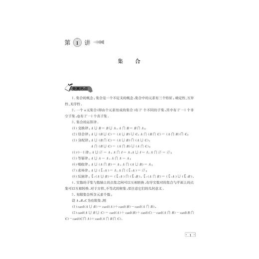 金版奥赛教程.数学系列 商品图1