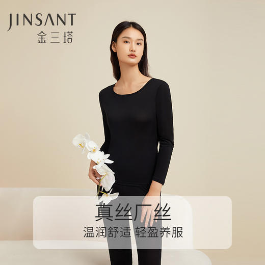 金三塔100%桑蚕丝女针织保暖内衣套装 基础打底秋衣秋裤 8NYW0202 商品图0