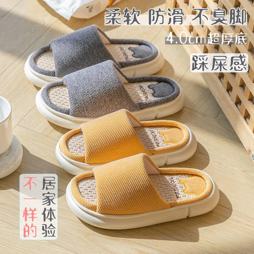 亚麻拖鞋女夏天居家棉麻厚底踩屎感麻拖家用室内春秋季男静音 商品图1