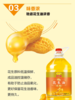金龙鱼花生油 浓香花生油 5L 商品缩略图3