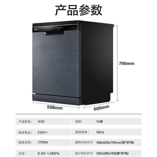 海尔（Haier）洗碗机 EYBW142286GGU1 商品图14