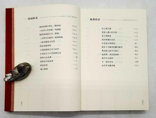 《梓室随笔》，陈从周著，商务印书馆2017年版，297页，定价49，售价29元。 商品图4