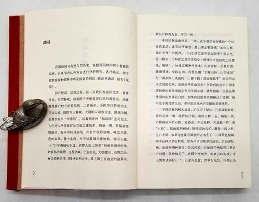 《梓室随笔》，陈从周著，商务印书馆2017年版，297页，定价49，售价29元。 商品图6