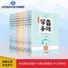 学霸手账初中套装（21册） 商品缩略图0