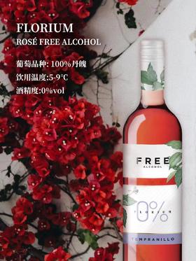 芙萝兰丹魄无醇桃红葡萄汁饮料