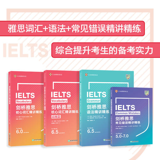 【新东方】IELTS剑桥雅思核心词汇精讲精练:高级篇 官方核心6.5备考资料书籍 英语试题练习阅读写作听力口语答题技巧 商品图4