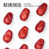 禾煜 新疆一等红枣500g 精选大枣 新疆特产鸡蛋枣 个头均匀 商品缩略图5