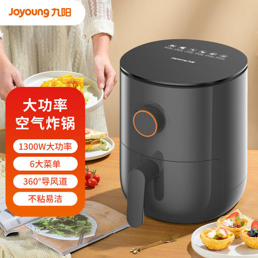 九阳空气炸锅KL30-VF165 商品图0
