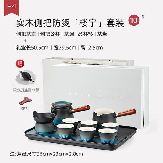 陶瓷功夫茶具套装家用客厅陶瓷茶杯茶盘轻奢现代泡茶整套礼盒 伊-楼宇双侧把套装（9头）+茶盘VH2b 商品图1