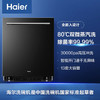 海尔（Haier）洗碗机 EYW13029D自定义面板 商品缩略图1