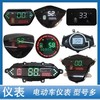 电动车仪表 商品缩略图0