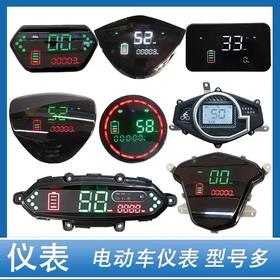 电动车仪表