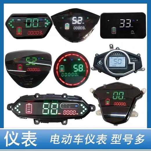 电动车仪表 商品图0