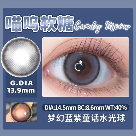 Bennycat【兔叽软糖/萌熊软糖/喵呜软糖】热门 大直径玻璃珠 商品图4