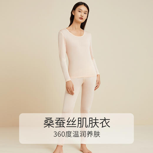 金三塔100%桑蚕丝女针织保暖内衣套装 基础打底秋衣秋裤 8NYW0202 商品图4