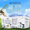 西牧天山新疆纯牛奶袋装纯奶整箱儿童学生营养早餐奶200ml*20袋 商品缩略图2