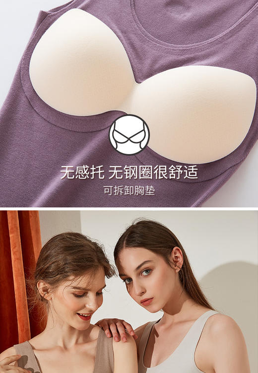 【2件99！竖条德绒文胸背心A0912胸垫可拆卸款！】厂家直出的德绒背心来了！进口德绒高品质纤维，黑科技保暖，德国拜耳公司官方指定面料使用商！8色可选，柔软细腻贴身百搭，可穿着入睡！ 商品图4