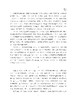 内蒙古吐列毛杜农场志 内蒙古 吐列毛杜 农场志 农场 中国农垦农场志丛 农垦 28669 商品缩略图3