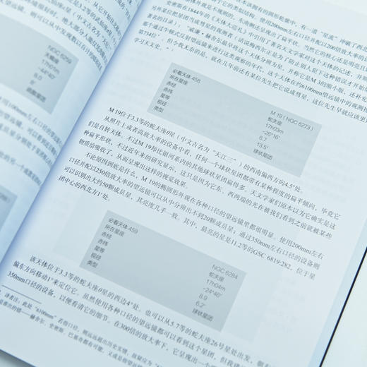 深空天体观测指南——今生必看的1001个天体奇景 观测空中博物馆 1001个天体 观星手册 商品图11