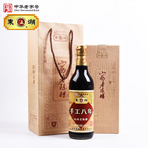 手工八年8°500ml老陈醋 商品图4