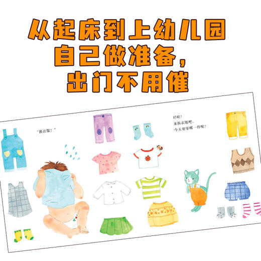 准备好了吗？：全3册（精装盒子） 商品图2