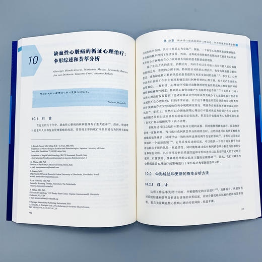 缺血性心脏病的心理治疗：循证方法与临床实践 商品图3